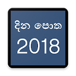 Sinhala Dina Potha - 2018 Sri Lanka Calendar icon