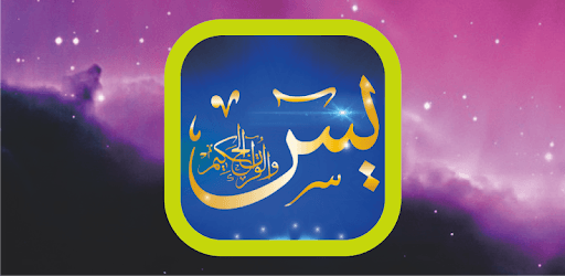Yaseen MP3 Offline Free pc screenshot Yaseen MP3 Offline Free pc screenshot