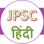 JPSC Exam Hindi icon