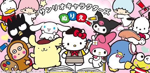 Sanrio characters coloring pc screenshot Sanrio characters coloring pc screenshot