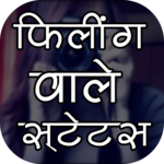 Feeling Wale Status - Dard/Sad Status/Shayari 2018 icon