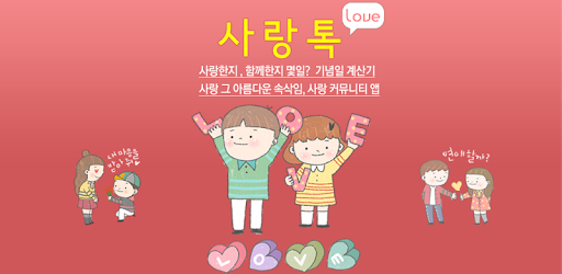 Love Talk - Been Together pc screenshot Love Talk - Been Together pc screenshot