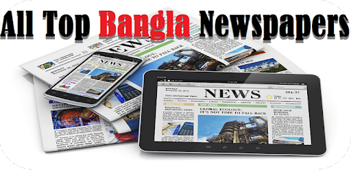 All Top Bangla Newspapers BD pc screenshot
