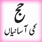 HAJJ ki Aasaniyan (URDU) icon