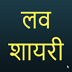 Love Shayari 2018 icon