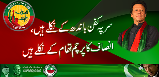 PTI Urdu Flex Maker pc screenshot