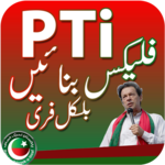 PTI Urdu Flex Maker icon