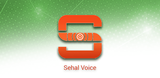 Sehal Voice pc screenshot Sehal Voice pc screenshot