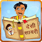 देसी हिंदी शायरी Sad Funny Status Hindi Messages icon