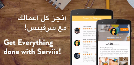 Serviis | سيرفيس pc screenshot Serviis | سيرفيس pc screenshot
