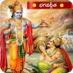 Bhagavad Gita Telugu (Offline) for pc icon Bhagavad Gita Telugu (Offline) for pc icon