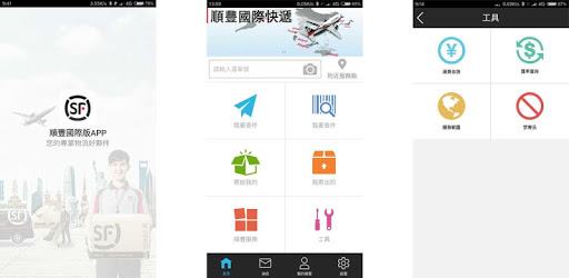 Flexiship pc screenshot Flexiship pc screenshot