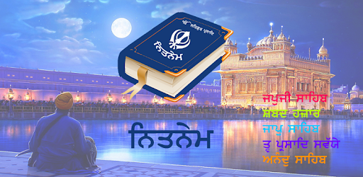 Nitnem (ਨਿਤਨੇਮ) - Sundar Gutka pc screenshot Nitnem (ਨਿਤਨੇਮ) - Sundar Gutka pc screenshot