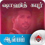 Shahid Kapoor Latest Photo Albums New icon