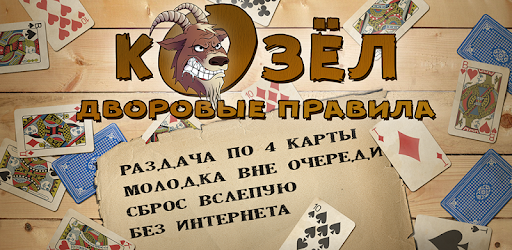 Card Game Goat pc screenshot Card Game Goat pc screenshot