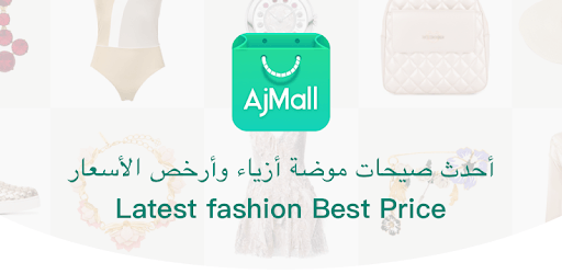 AjMall pc screenshot AjMall pc screenshot