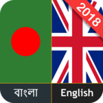 Bangla Dictionary/বাংলা অভিধান icon