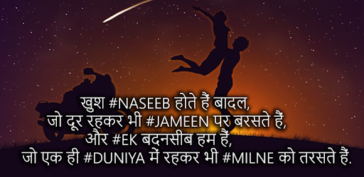 Sad Shayari - Hindi Sad Shayari, Status & Quotes pc screenshot