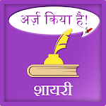 Arz kiya hai... Shayari icon