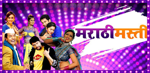 मराठी मस्ती - Marathi Masti pc screenshot मराठी मस्ती - Marathi Masti pc screenshot