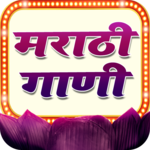 मराठी गाणी - New Marathi Songs icon