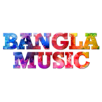 বাংলা গান - Bangla Music icon