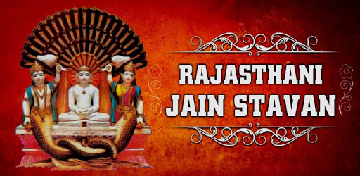 Rajasthani Jain Stavan pc screenshot Rajasthani Jain Stavan pc screenshot