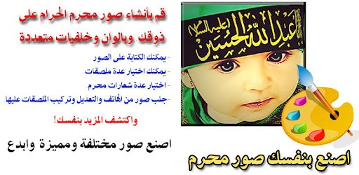 اصنع بنفسك صور محرم pc screenshot