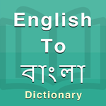 Bengali Dictionary icon