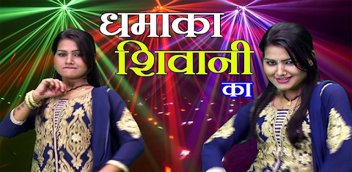 Shivani Ke Thumke 2019 pc screenshot