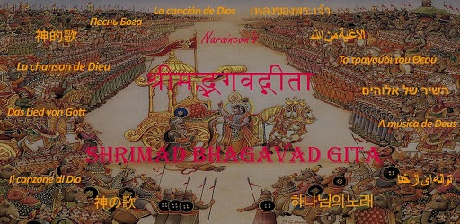 Shrimad Bhagavad Gita pc screenshot Shrimad Bhagavad Gita pc screenshot
