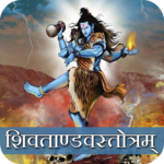 Shiv Tandav Stotram with Audio for pc icon