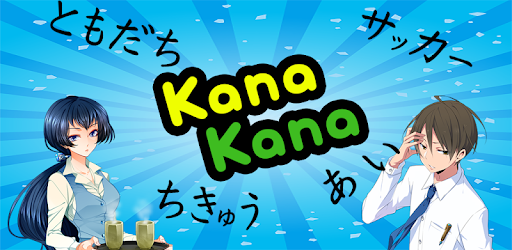 KanaKana - Hiragana Katakana pc screenshot