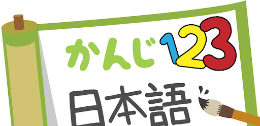 Kanji123 - Learn Basic Kanji pc screenshot
