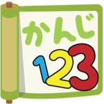 Kanji123 - Learn Basic Kanji icon