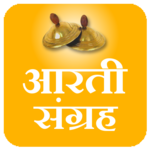 Aarti Sangrah (By Shree++) icon