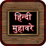 Hindi Muhavare 2016 icon