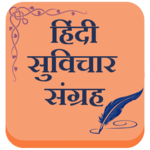 Hindi Suvichar Sangrah icon