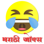 Marathi Jokes - Hasvanuk icon