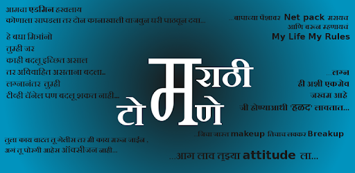 Marathi Tomane pc screenshot