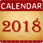 Gujarati Calendar 2019 icon
