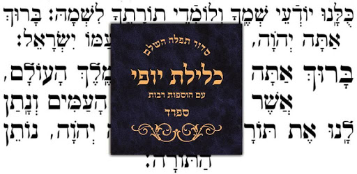 Siddur Klilat Yofi Sfard pc screenshot Siddur Klilat Yofi Sfard pc screenshot