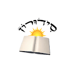 Sidduron - free smart siddur & Humash app. icon