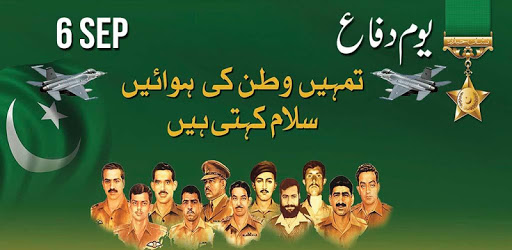 Pak Defence Day Photo Editor-New 6 September Frame pc screenshot