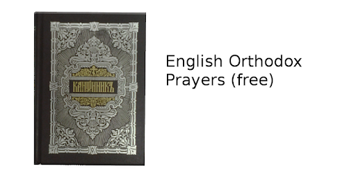 English Orthodox Prayer Book (free) pc screenshot English Orthodox Prayer Book (free) pc screenshot