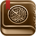 القرآن الكريم مع تفسير ومعاني كلمات icon