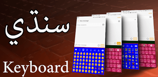Sindhi Keyboard with Urdu and English Typing pc screenshot Sindhi Keyboard with Urdu and English Typing pc screenshot