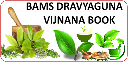 BAMS DRAVYAGUNA VIJNANA BOOK pc screenshot