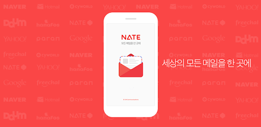NateMail pc screenshot NateMail pc screenshot