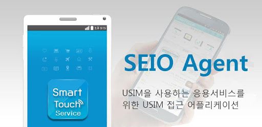 SEIO Agent pc screenshot
